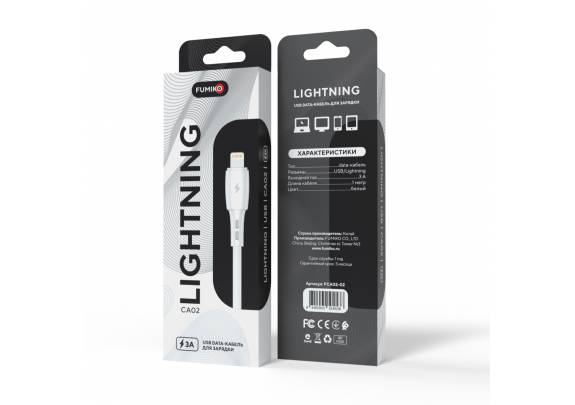 Кабель FUMIKO CA02 Lightning 3A белый 1 м