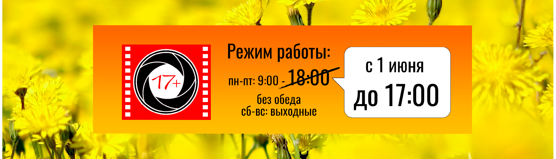 до17.00