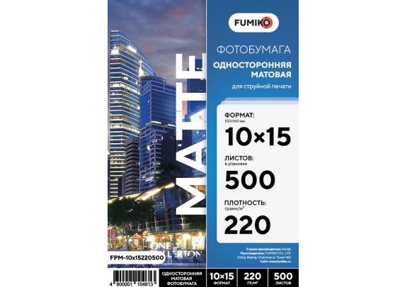 FUMIKO A6 220г/м2  500л матовая