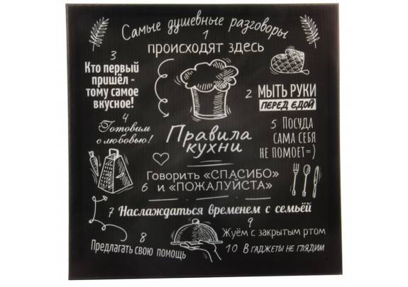 Картина 30x30 ПРАВИЛА ДОМА /на подрамнике 103763