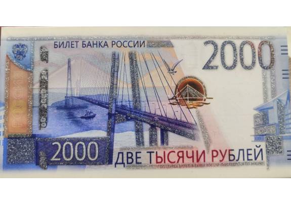Конверт д/денег 224 2000 рублей