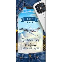 Конверт д/денег 90-1002 С ДР! Стремись к цели!