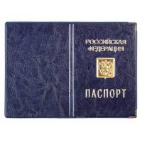 Обложка для паспорта A-032 герб ПВХ синий/уголк