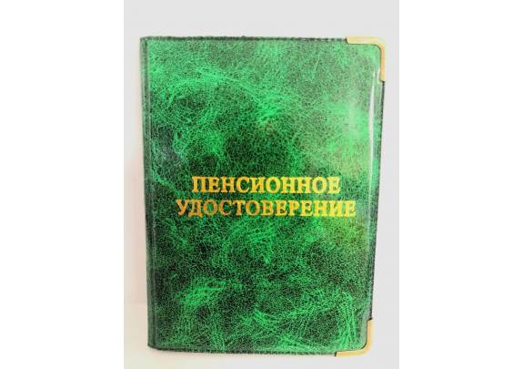 Обложка д/пенсионного удостов E-012 ПВХ зеленый/угол