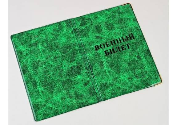 Обложка д/военного билета E-102 ПВХ зеленый/уголки